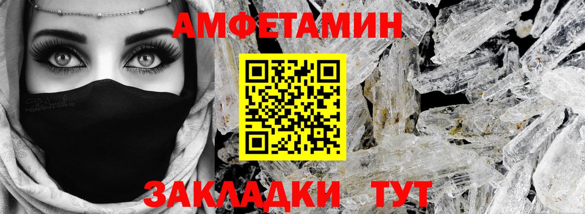 Амфетамин  Амфетамин  Узловая  Вход с VPN  АМФЕТАМИН Premium 