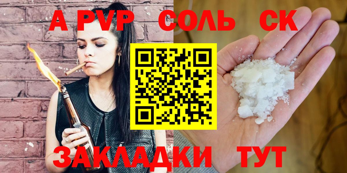 Альфа ПВП крисы CK  A-PVP  Вход с VPN  как найти наркотики  Alpha PVP СК  Узловая 
