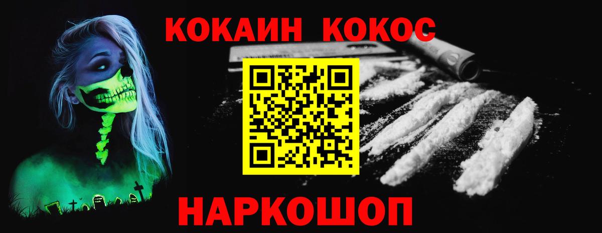 Cocaine  COCAIN 97%  Вход с VPN  COCAIN 97%  Узловая 