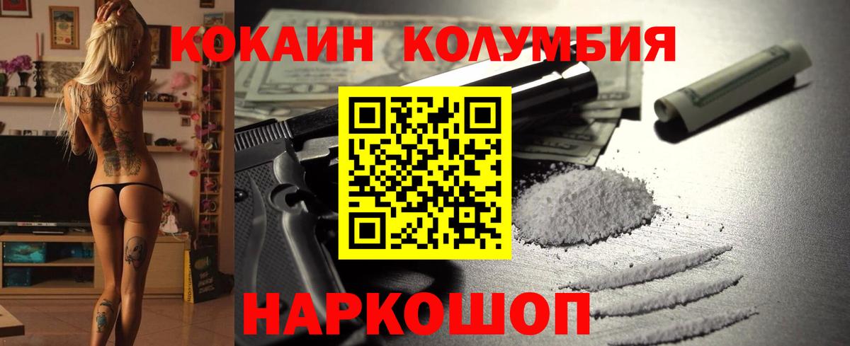 Cocaine Эквадор Узловая