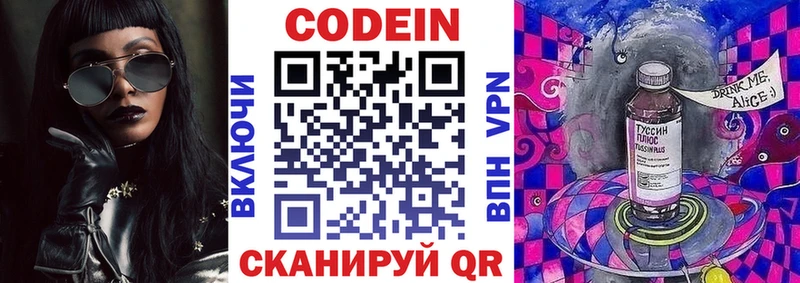 сколько стоит  Узловая  Кодеиновый сироп Lean Purple Drank 