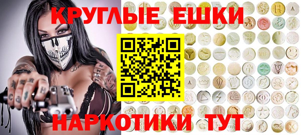 Ecstasy 280мг Узловая