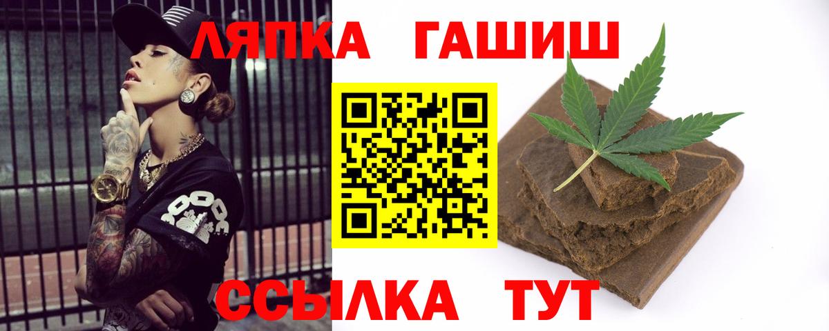 ГАШИШ Premium  ГАШИШ  Узловая  ГАШ Premium  Вход с VPN 
