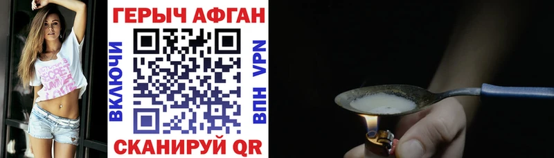 ГЕРОИН белый  Узловая 