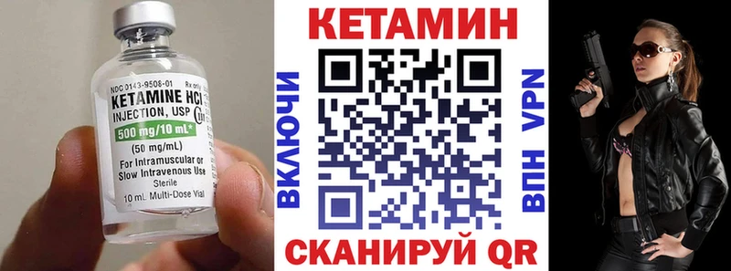 КЕТАМИН VHQ  Узловая 