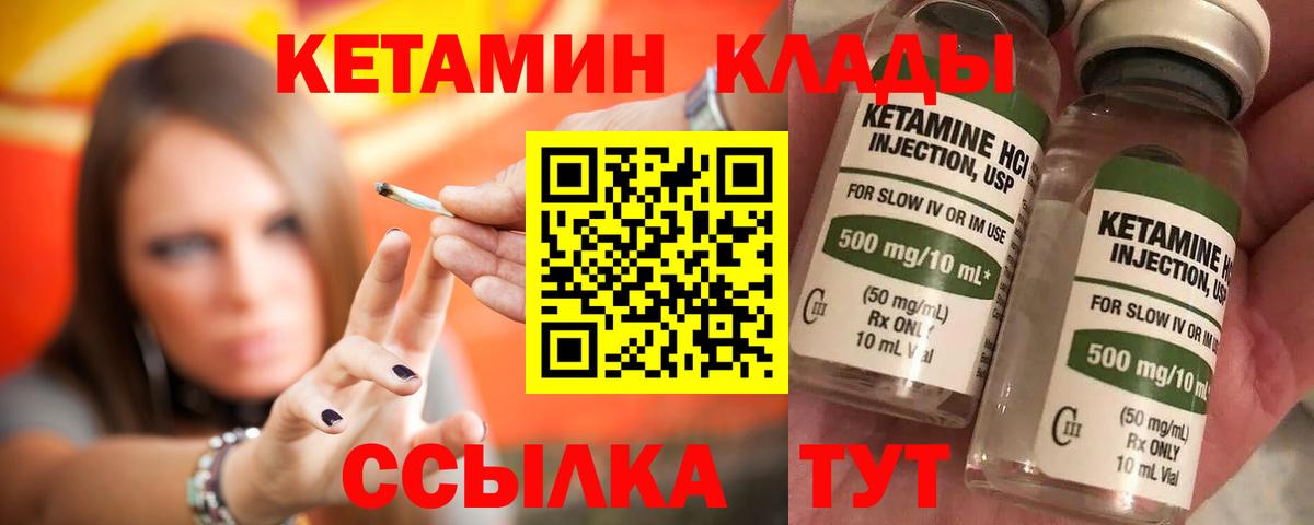 Кетамин ketamine  Вход с VPN  КЕТАМИН ketamine  ссылка на мегу онион  Узловая 