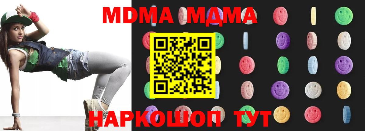 МДМА VHQ  MDMA молли  Вход с VPN  МДМА  Узловая 