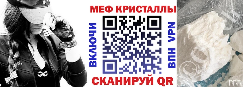МЯУ-МЯУ мука наркошоп Узловая