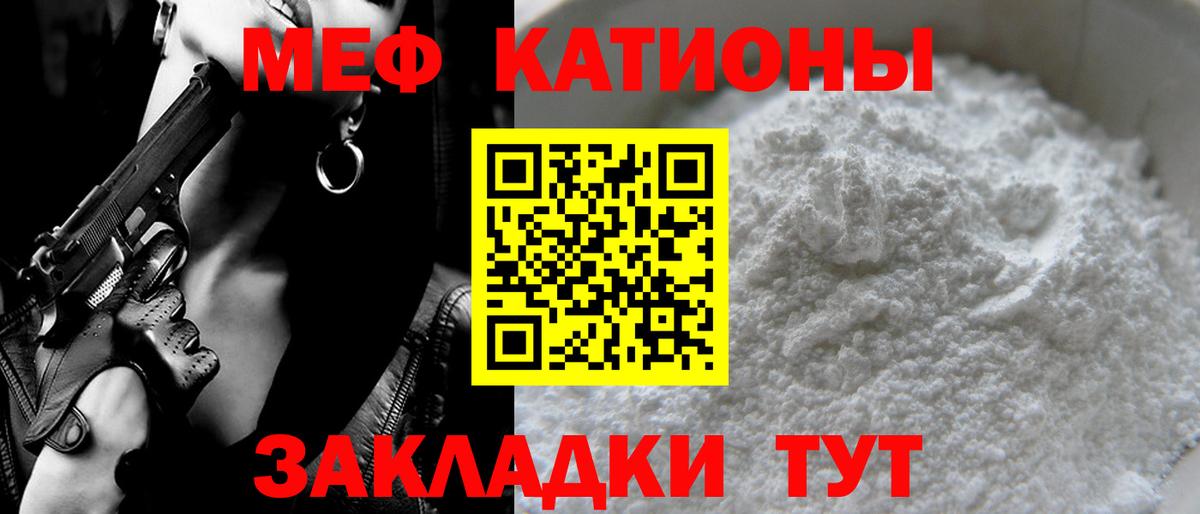 Мефедрон мука  Вход с VPN  Мефедрон  МЯУ-МЯУ mephedrone  Узловая 