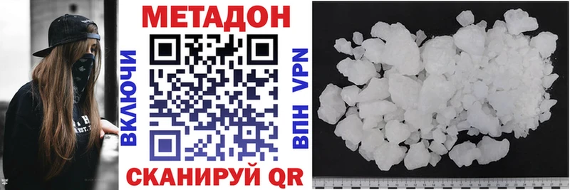 МЕТАДОН methadone  Узловая 