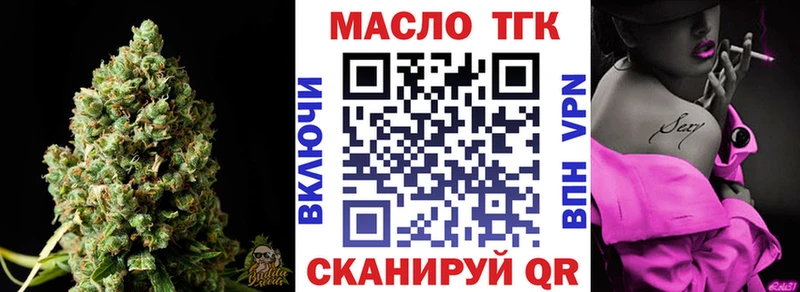 ТГК жижа  закладки  Узловая 