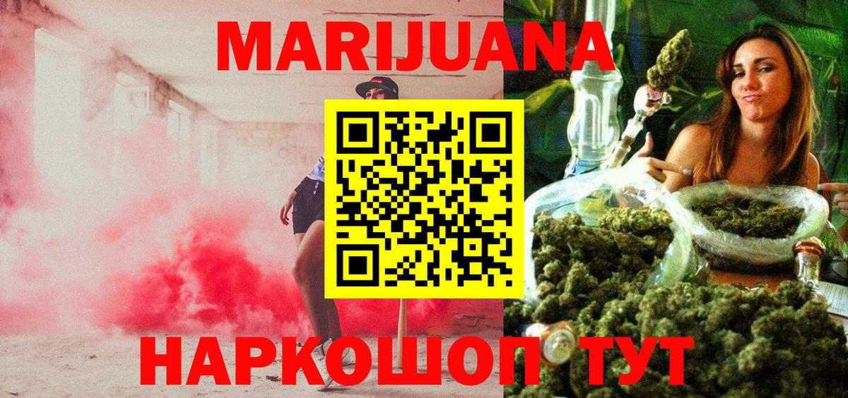 МАРИХУАНА LSD WEED Узловая